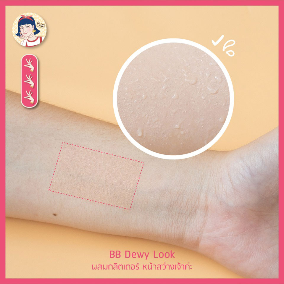 VER88 BB Dewy Look Swatch