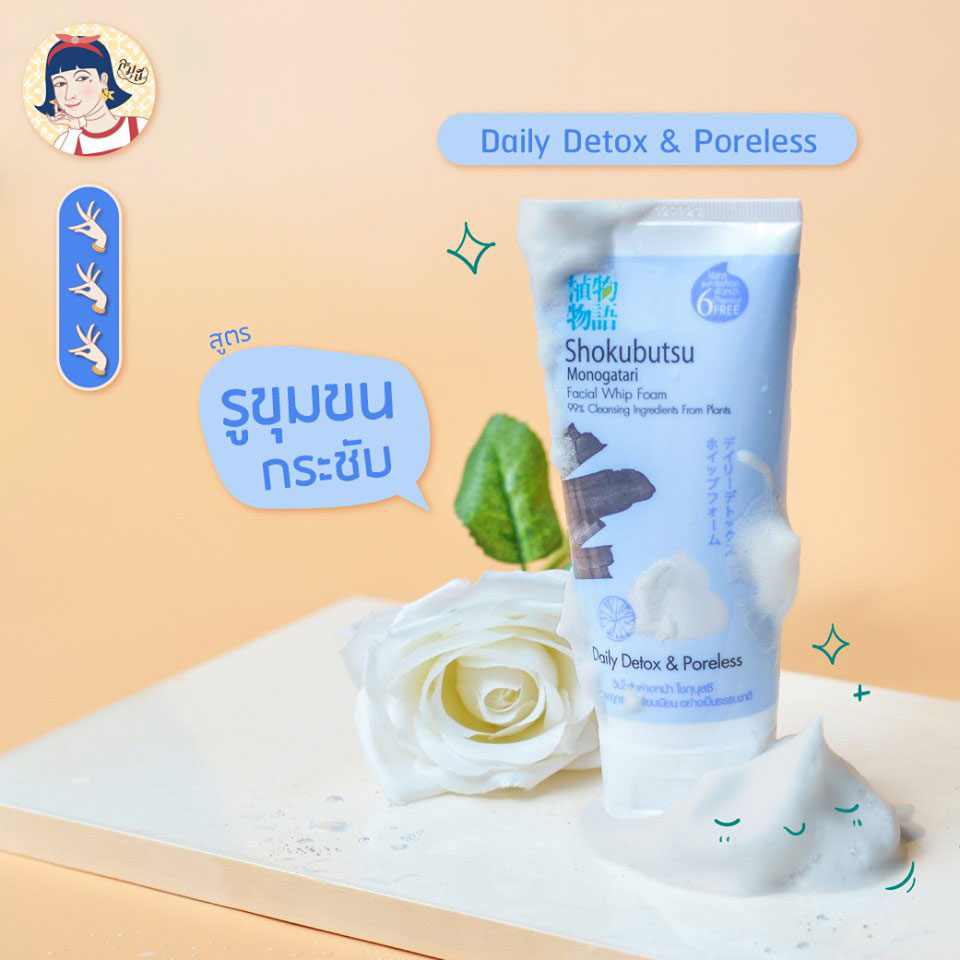 Shokubutsu Daily Detox & Poreless