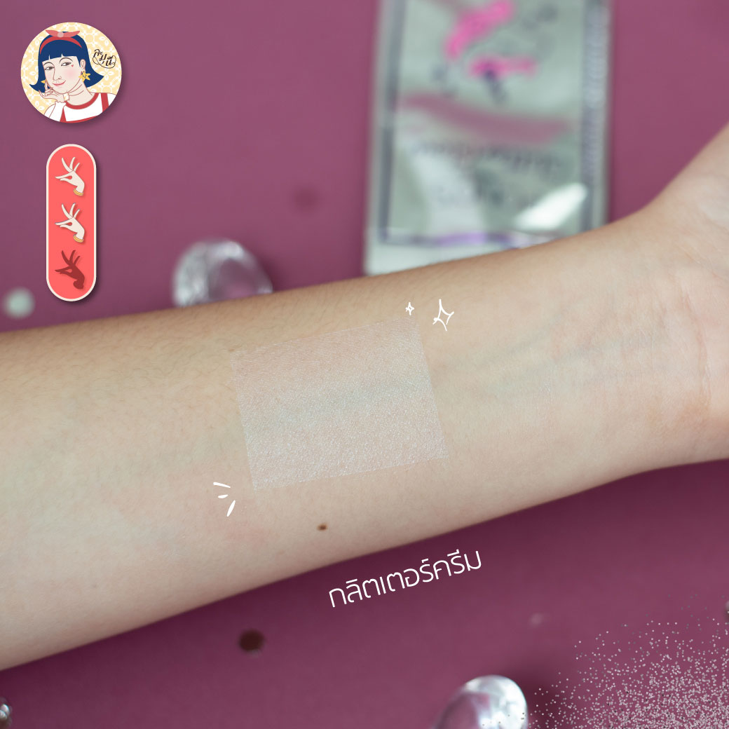 POND’S Glitter Glow Cream Swatch