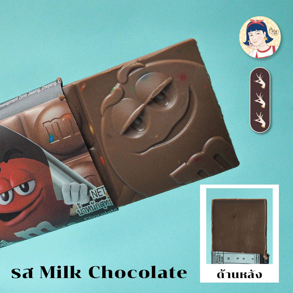ละมุนี_M&M Chocolate Bar รส Milk Chocolate