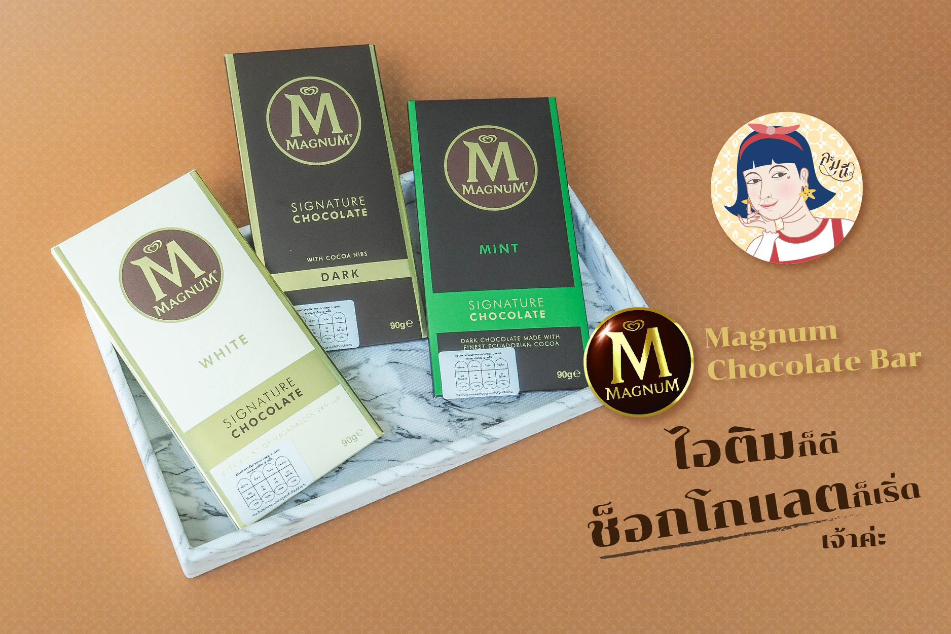 ละมุนี_Magnum Chocolate Bar