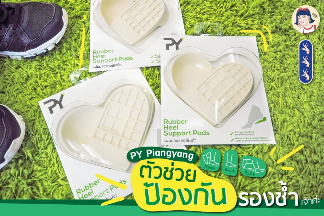 ละมุนี_PY Piangyang