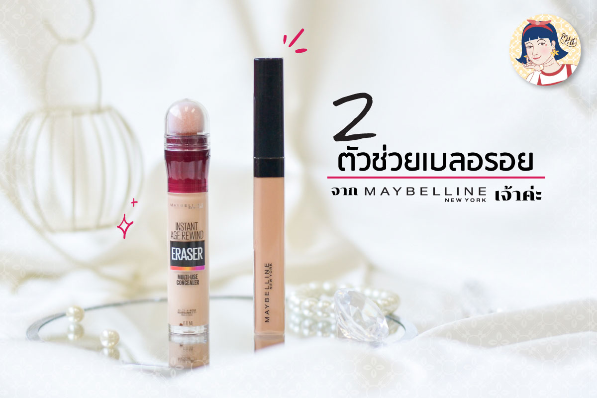 Maybelline Concealer