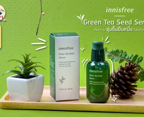 Innisfree Green Tea Seed Serum