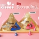 Hershey's Kisses Valentine's Day