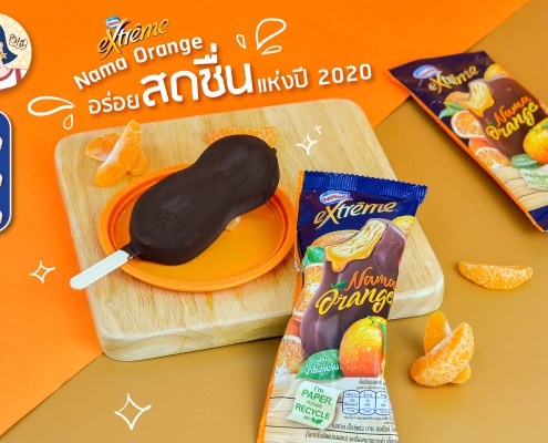 Nestlé Extreme Nama Orange