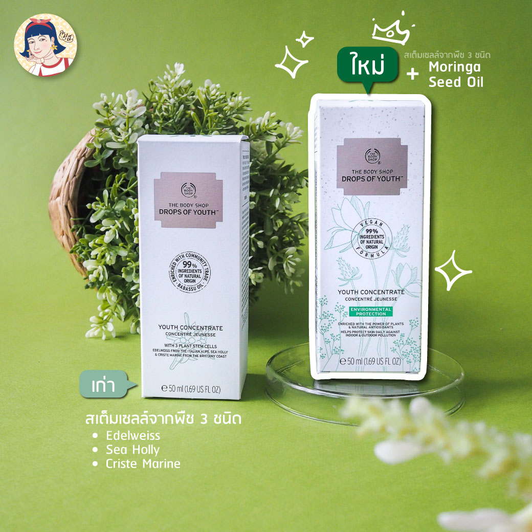 Drops of Youth™ Youth Concentrate สูตรใหม่