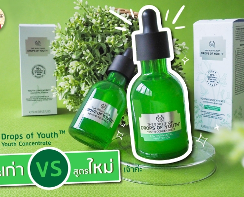 The Body Shop Drops of Youth™ Youth Concentrate