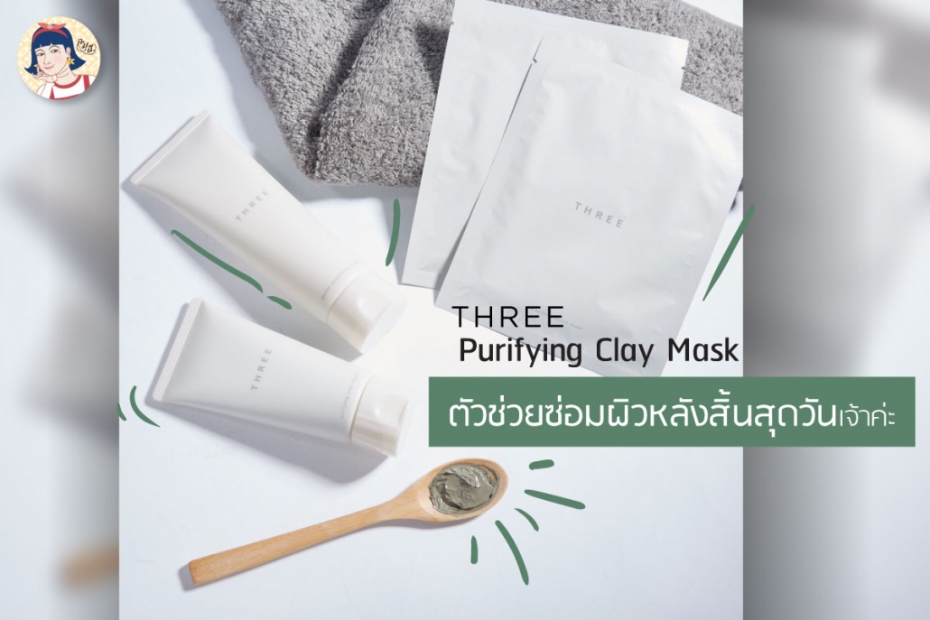 THREE Purifying Clay Mask