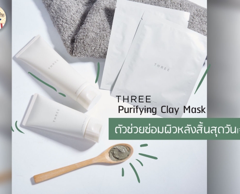 THREE Purifying Clay Mask