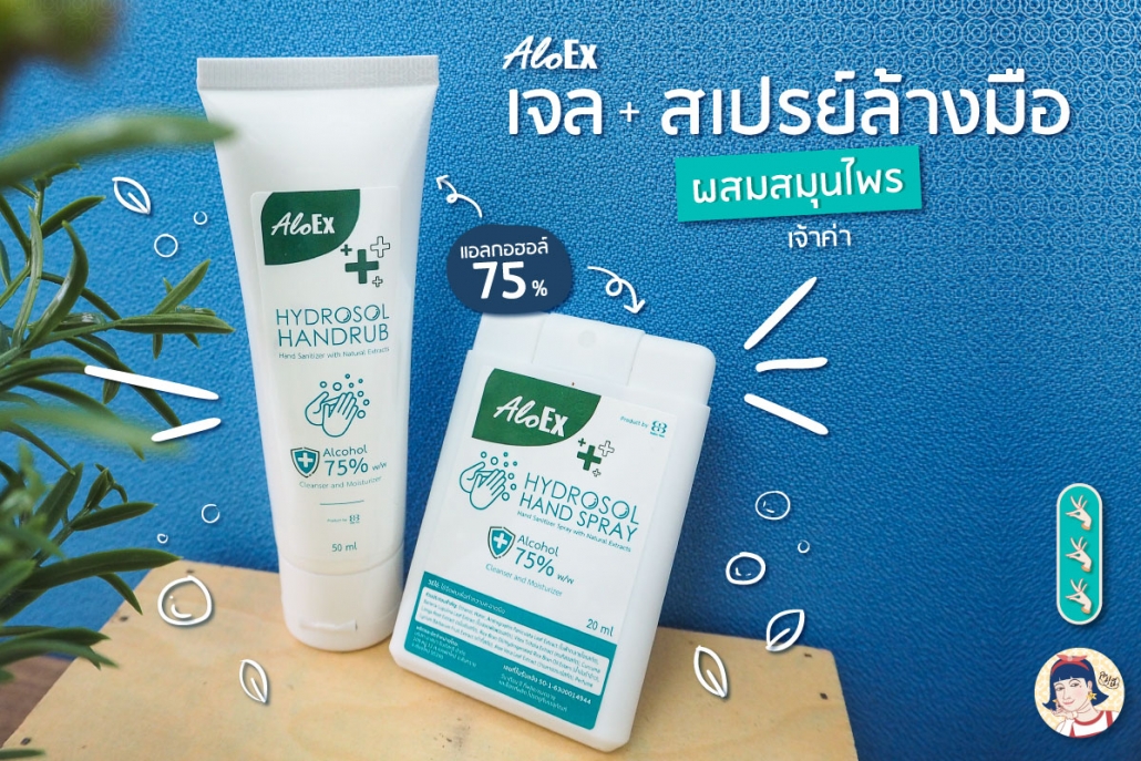 AloEx Alcohol 75%